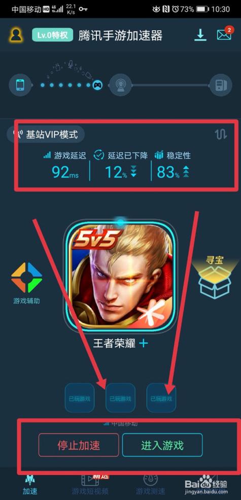 王者荣耀助手装备库,王者荣耀装备软件-第1张图片-益智游 王者荣耀助手装备库,王者荣耀装备软件-第1张图片-益智游