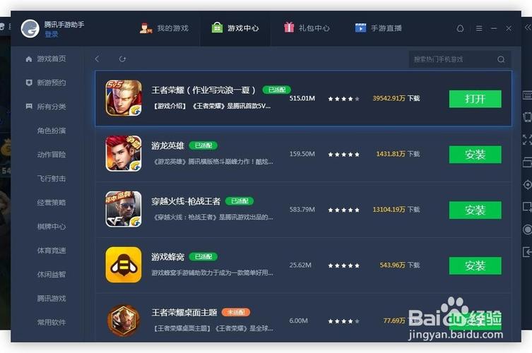 王者荣耀助手装备库,王者荣耀装备软件-第3张图片-益智游 王者荣耀助手装备库,王者荣耀装备软件-第3张图片-益智游