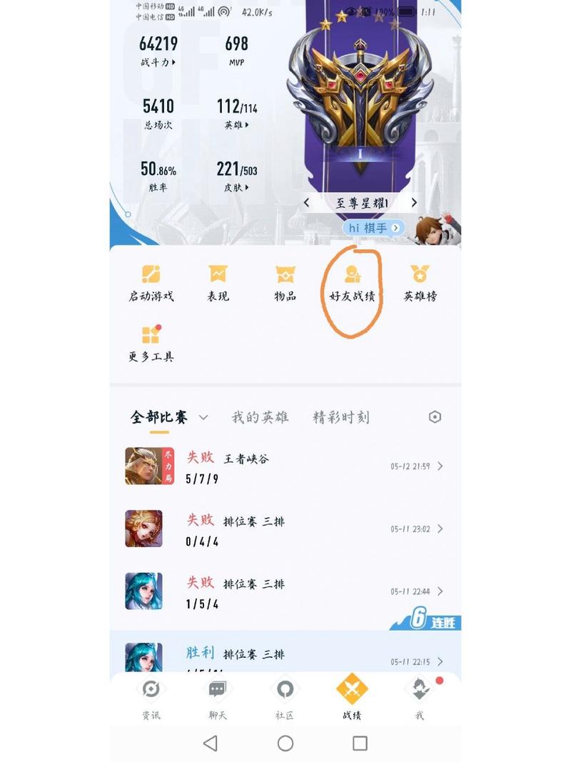 王者荣耀助手装备库,王者荣耀装备软件-第4张图片-益智游 王者荣耀助手装备库,王者荣耀装备软件-第4张图片-益智游