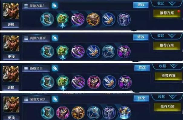 王者荣耀关羽职业出装 - 王者荣耀关羽出装教学-第5张图片-益智游