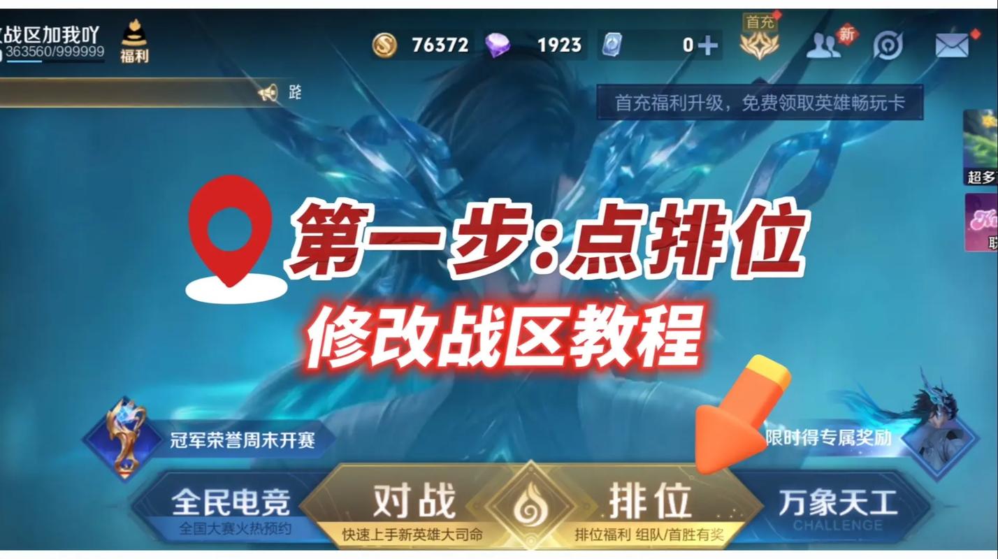 王者荣耀位置玩法，王者荣耀里各个位置的定位-第6张图片-益智游