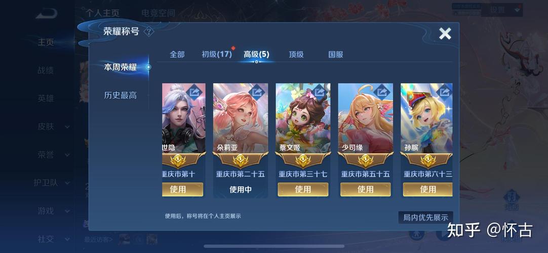 王者荣耀位置玩法，王者荣耀里各个位置的定位-第7张图片-益智游