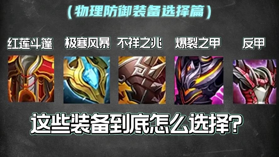 王者荣耀物防装备 - 王者荣耀装备防御篇-第6张图片-益智游 王者荣耀物防装备 - 王者荣耀装备防御篇-第6张图片-益智游