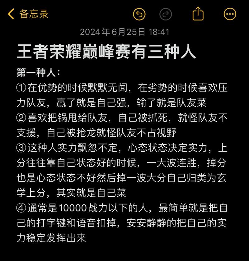 王者荣耀巅峰赛教学 - 王者荣耀巅峰赛怎么打才会赢-第6张图片-益智游 王者荣耀巅峰赛教学 - 王者荣耀巅峰赛怎么打才会赢-第6张图片-益智游