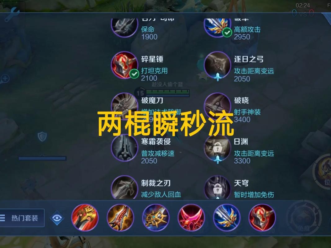 王者荣耀孙悟空出装 - 王者荣耀孙悟空出装顺序-第3张图片-益智游 王者荣耀孙悟空出装 - 王者荣耀孙悟空出装顺序-第3张图片-益智游