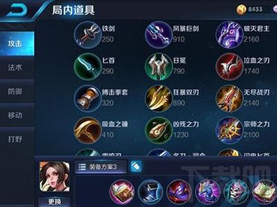 王者荣耀不知火舞出装,王者荣耀不知火舞出装打法教学视频-第1张图片-益智游 王者荣耀不知火舞出装,王者荣耀不知火舞出装打法教学视频-第1张图片-益智游