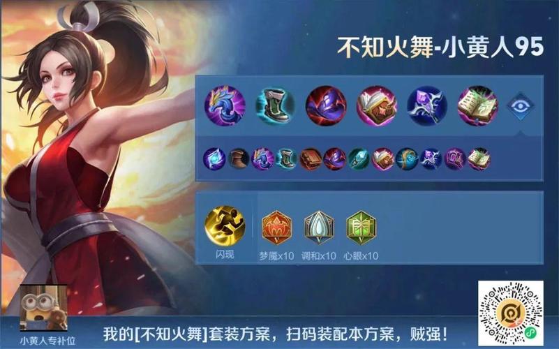 王者荣耀不知火舞出装,王者荣耀不知火舞出装打法教学视频-第6张图片-益智游 王者荣耀不知火舞出装,王者荣耀不知火舞出装打法教学视频-第6张图片-益智游