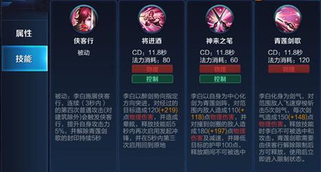 王者荣耀李白玩法攻略(王者荣耀李白该怎么玩)-第2张图片-益智游 王者荣耀李白玩法攻略(王者荣耀李白该怎么玩)-第2张图片-益智游