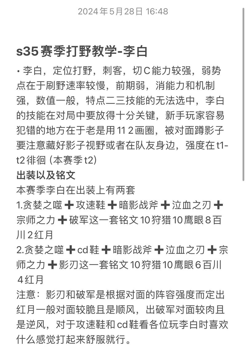 王者荣耀李白玩法攻略(王者荣耀李白该怎么玩)-第3张图片-益智游 王者荣耀李白玩法攻略(王者荣耀李白该怎么玩)-第3张图片-益智游