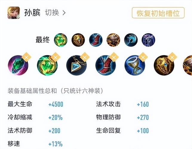 王者荣耀孙膑教学,王者荣耀孙膑教学教程-第1张图片-益智游 王者荣耀孙膑教学,王者荣耀孙膑教学教程-第1张图片-益智游