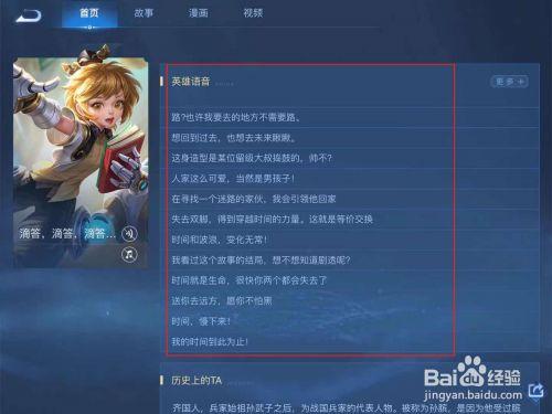 王者荣耀孙膑教学,王者荣耀孙膑教学教程-第4张图片-益智游 王者荣耀孙膑教学,王者荣耀孙膑教学教程-第4张图片-益智游