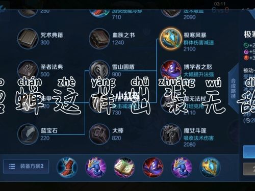 王者荣耀寂然貂蝉教学 - 王者荣耀貂蝉 玩法-第7张图片-益智游