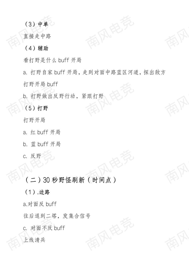 王者荣耀刺客意识教学(王者荣耀刺客操作简单)-第3张图片-益智游 王者荣耀刺客意识教学(王者荣耀刺客操作简单)-第3张图片-益智游