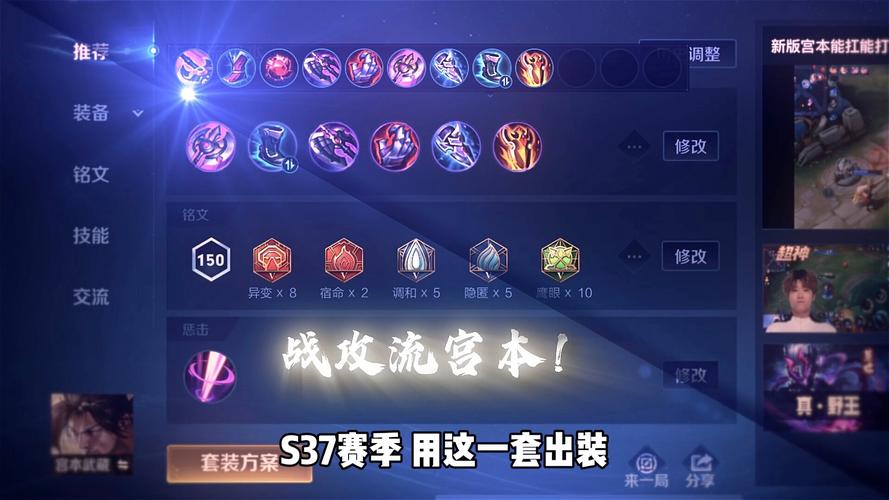 王者荣耀狂暴宫本出装 - 狂暴宫本vs斩杀宫本-第2张图片-益智游 王者荣耀狂暴宫本出装 - 狂暴宫本vs斩杀宫本-第2张图片-益智游