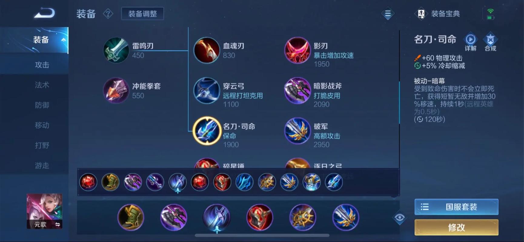 王者荣耀出装怎么出(王者荣耀出装教程)-第1张图片-益智游 王者荣耀出装怎么出(王者荣耀出装教程)-第1张图片-益智游