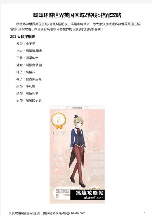 暖暖环游世界印度攻略省钱s(暖暖环游世界印度校服套装)-第8张图片-益智游 暖暖环游世界印度攻略省钱s(暖暖环游世界印度校服套装)-第8张图片-益智游