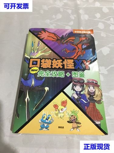 口袋数码宝贝攻略(囗袋妖怪数码宝贝攻略)-第3张图片-益智游 口袋数码宝贝攻略(囗袋妖怪数码宝贝攻略)-第3张图片-益智游