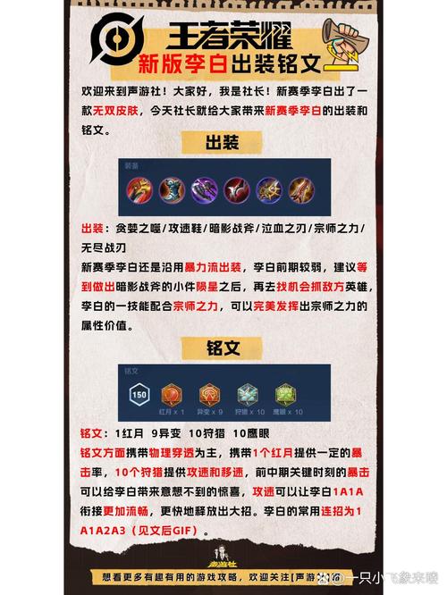 王者荣耀李白无敌出装 - 李白的无敌出装-第2张图片-益智游 王者荣耀李白无敌出装 - 李白的无敌出装-第2张图片-益智游