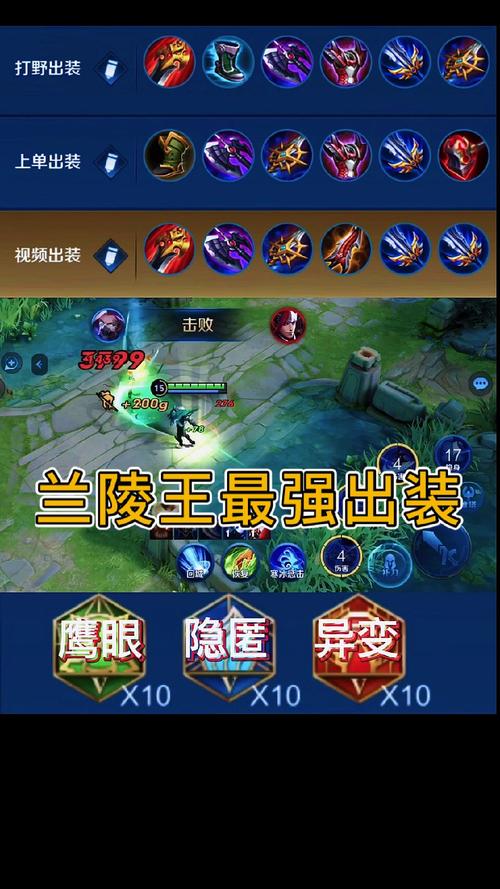 王者荣耀兰陵王出装s7(王者荣耀兰陵王出装教学)-第2张图片-益智游 王者荣耀兰陵王出装s7(王者荣耀兰陵王出装教学)-第2张图片-益智游
