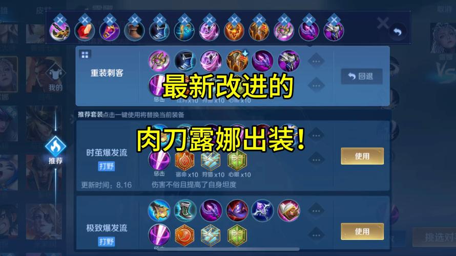 王者荣耀露娜出装 - 王者荣耀露娜出装攻略-第5张图片-益智游 王者荣耀露娜出装 - 王者荣耀露娜出装攻略-第5张图片-益智游