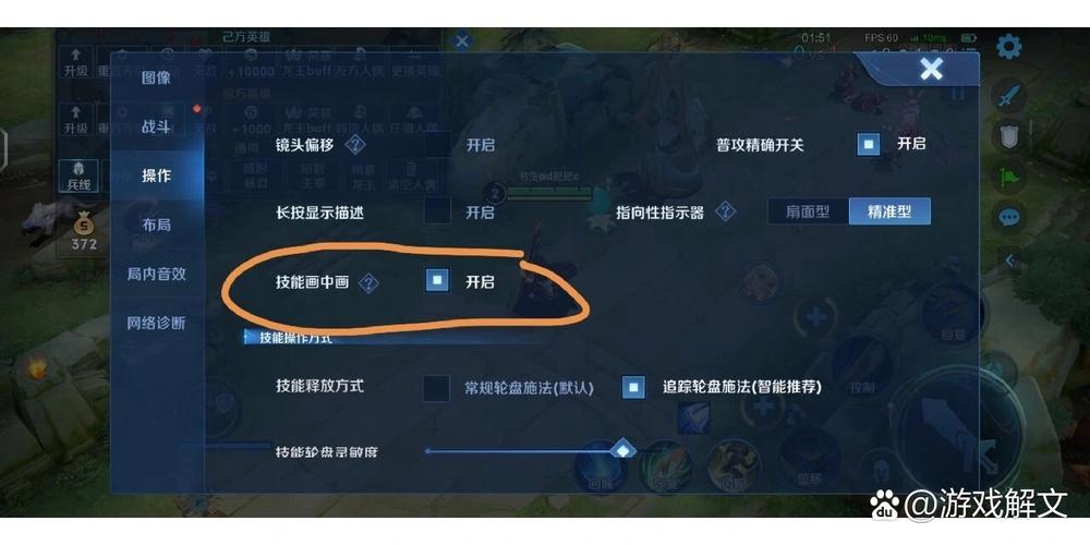 王者荣耀工本指法教学 - 王者荣耀工具人打法-第4张图片-益智游 王者荣耀工本指法教学 - 王者荣耀工具人打法-第4张图片-益智游