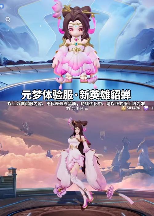 王者荣耀貂蝉玩法解析,王者荣耀貂蝉玩法介绍-第4张图片-益智游 王者荣耀貂蝉玩法解析,王者荣耀貂蝉玩法介绍-第4张图片-益智游
