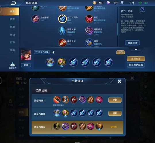 王者荣耀出装可以卖吗 - 王者荣耀出装需要一件一件买吗-第1张图片-益智游 王者荣耀出装可以卖吗 - 王者荣耀出装需要一件一件买吗-第1张图片-益智游