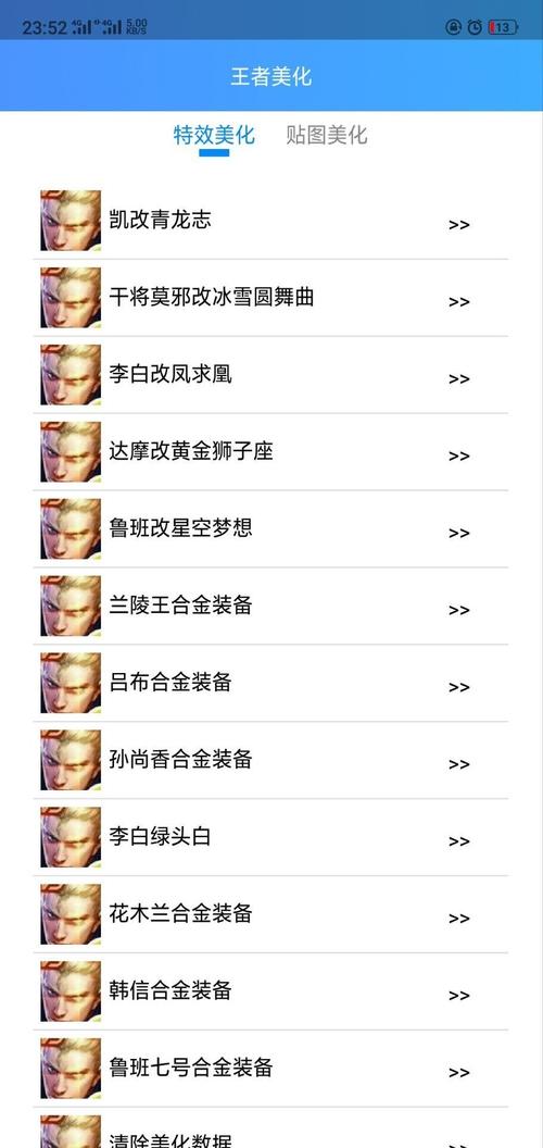 王者荣耀美化教学 - 王者荣耀美化教学视频-第5张图片-益智游 王者荣耀美化教学 - 王者荣耀美化教学视频-第5张图片-益智游