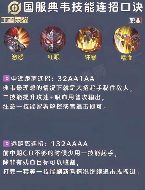 王者荣耀典韦单挑出装 - 典韦单挑出什么装备-第8张图片-益智游 王者荣耀典韦单挑出装 - 典韦单挑出什么装备-第8张图片-益智游