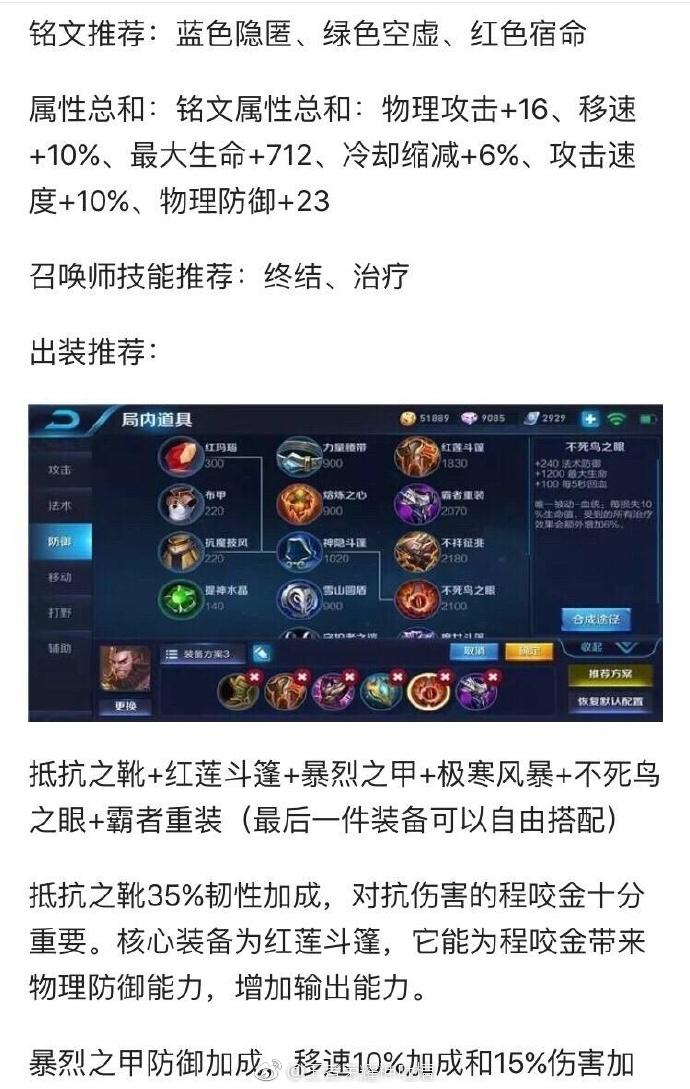 程咬金王者荣耀教学 - 王者荣耀程咬金操作技巧-第3张图片-益智游 程咬金王者荣耀教学 - 王者荣耀程咬金操作技巧-第3张图片-益智游