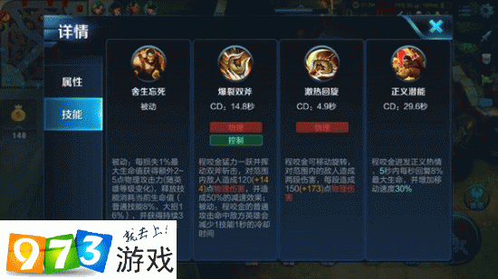 程咬金王者荣耀教学 - 王者荣耀程咬金操作技巧-第7张图片-益智游 程咬金王者荣耀教学 - 王者荣耀程咬金操作技巧-第7张图片-益智游