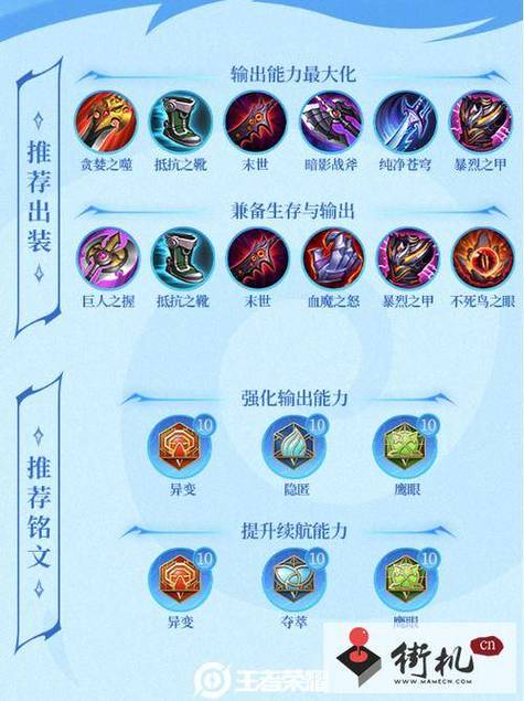 王者荣耀减速装备排名 - 王者荣耀哪件装备减速最厉害-第7张图片-益智游 王者荣耀减速装备排名 - 王者荣耀哪件装备减速最厉害-第7张图片-益智游