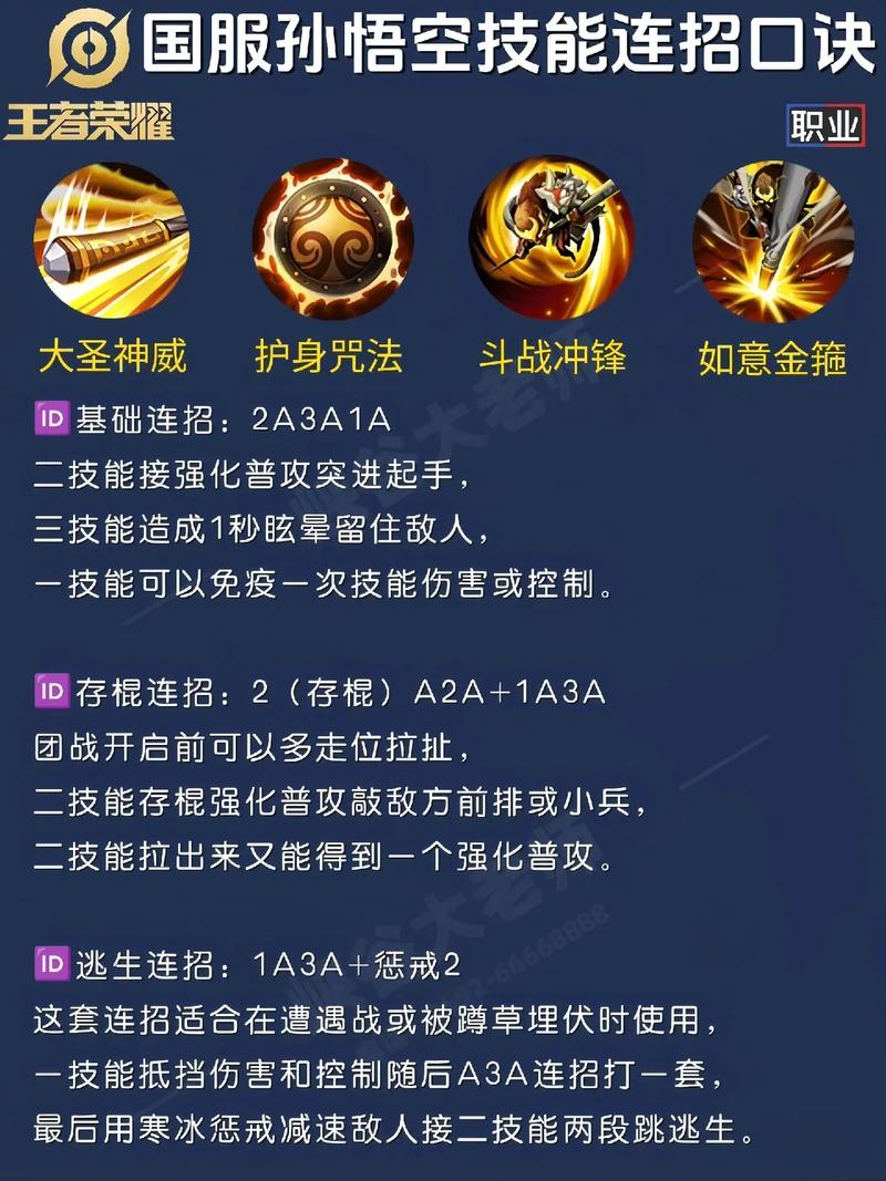 王者荣耀孙悟出装(王者荣耀孙悟出装铭文搭配)-第5张图片-益智游 王者荣耀孙悟出装(王者荣耀孙悟出装铭文搭配)-第5张图片-益智游