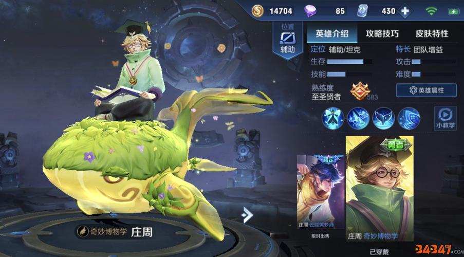 王者荣耀大鱼出装,大鱼出装dota-第3张图片-益智游 王者荣耀大鱼出装,大鱼出装dota-第3张图片-益智游