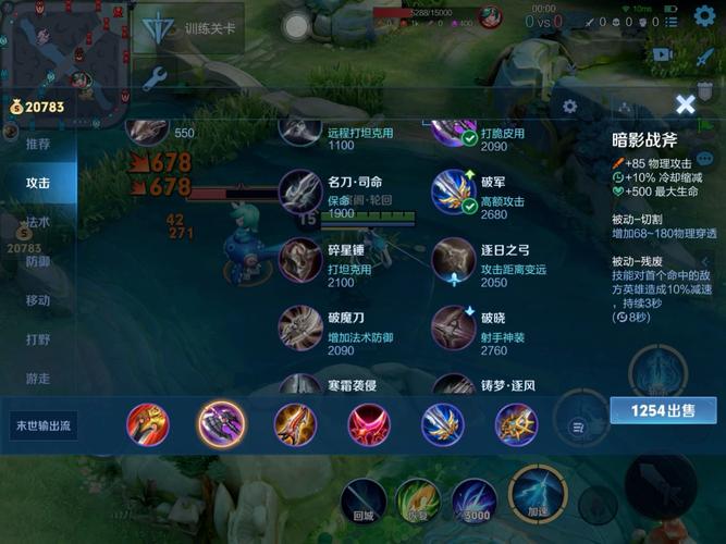王者荣耀大鱼出装,大鱼出装dota-第6张图片-益智游 王者荣耀大鱼出装,大鱼出装dota-第6张图片-益智游