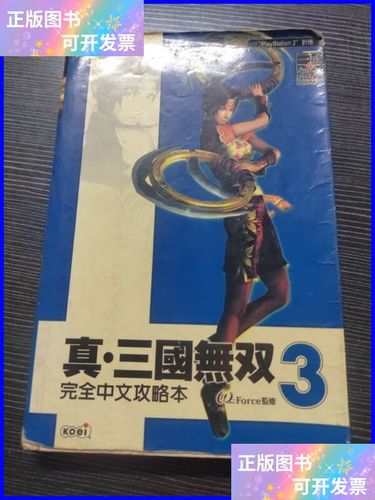 袁绍传攻略 - 袁绍传解锁-第2张图片-益智游 袁绍传攻略 - 袁绍传解锁-第2张图片-益智游
