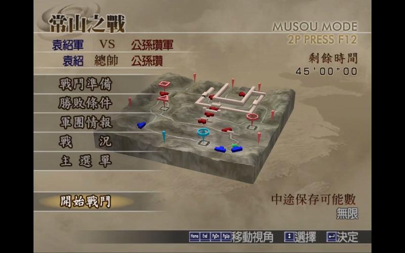 袁绍传攻略 - 袁绍传解锁-第5张图片-益智游 袁绍传攻略 - 袁绍传解锁-第5张图片-益智游