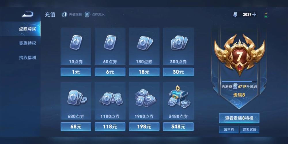 王者荣耀教学充钱(王者荣耀教学充钱怎么退)-第2张图片-益智游 王者荣耀教学充钱(王者荣耀教学充钱怎么退)-第2张图片-益智游