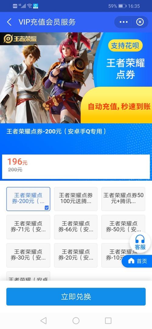 王者荣耀教学充钱(王者荣耀教学充钱怎么退)-第3张图片-益智游 王者荣耀教学充钱(王者荣耀教学充钱怎么退)-第3张图片-益智游