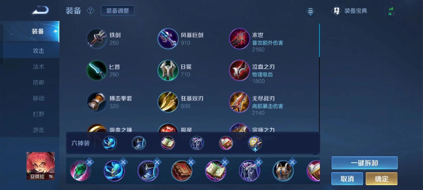 王者荣耀安琪拉的装备，王者荣耀安琪拉装备铭文-第4张图片-益智游