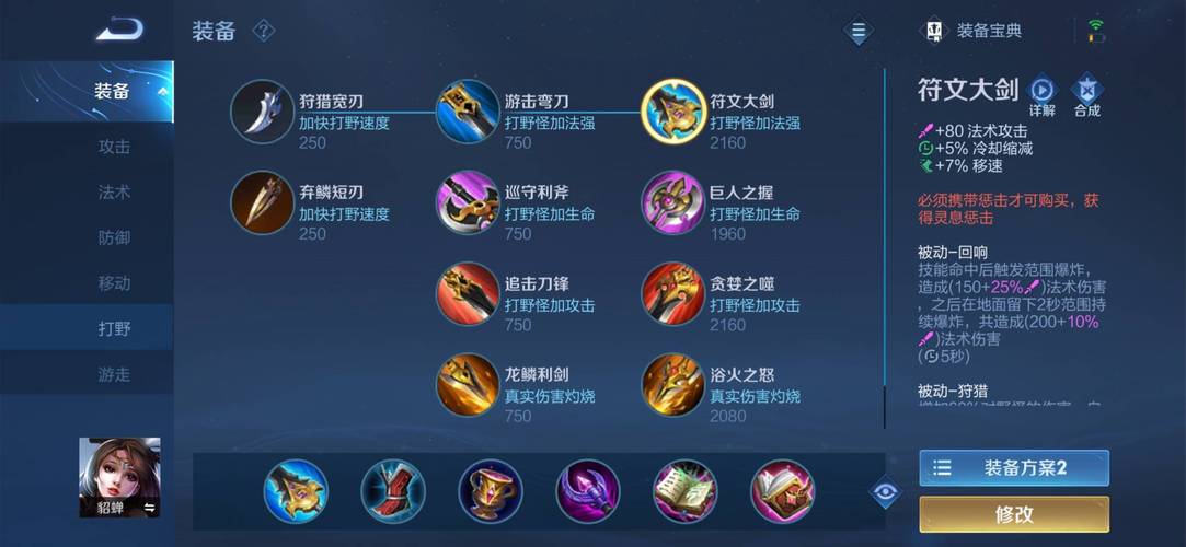 王者荣耀貂蝉教学合集(王者貂蝉操作技巧)-第6张图片-益智游 王者荣耀貂蝉教学合集(王者貂蝉操作技巧)-第6张图片-益智游