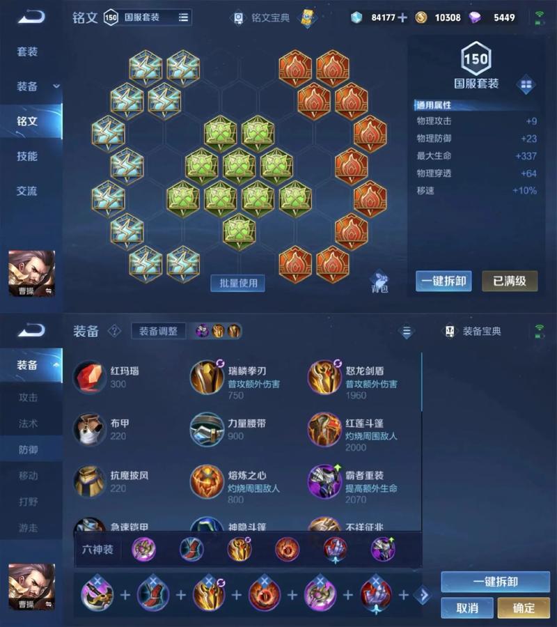 王者荣耀德玛出装,王者荣耀德玛西亚出装-第1张图片-益智游 王者荣耀德玛出装,王者荣耀德玛西亚出装-第1张图片-益智游