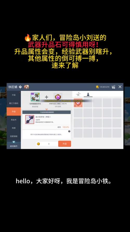 冒险岛手游boss攻略（冒险岛手游阵容搭配）-第1张图片-益智游