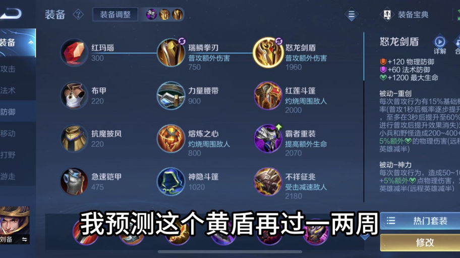 王者荣耀符文怎么装备(王者荣耀的符文怎么弄)-第5张图片-益智游 王者荣耀符文怎么装备(王者荣耀的符文怎么弄)-第5张图片-益智游