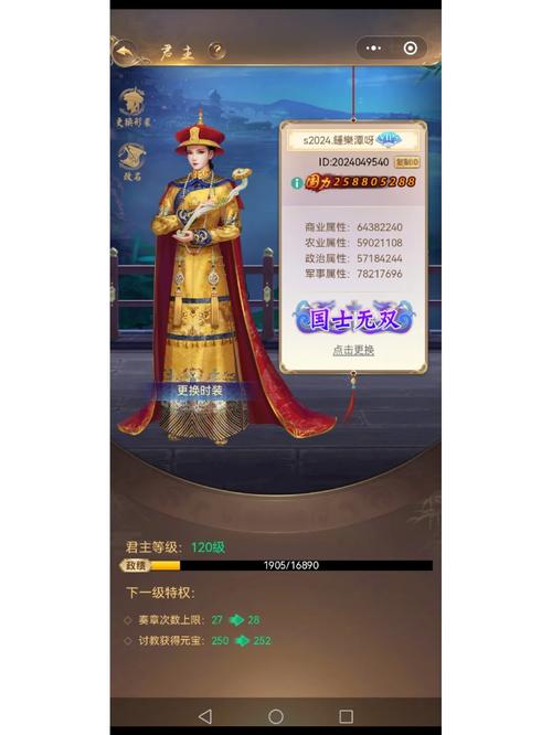 皇上吉祥游戏攻略，皇上吉祥2手游-第1张图片-益智游