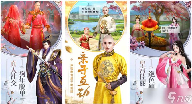 皇上吉祥游戏攻略，皇上吉祥2手游-第5张图片-益智游