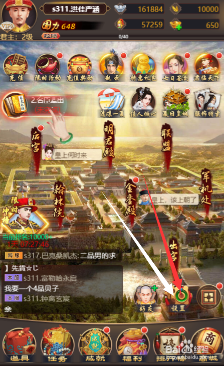 皇上吉祥游戏攻略，皇上吉祥2手游-第6张图片-益智游