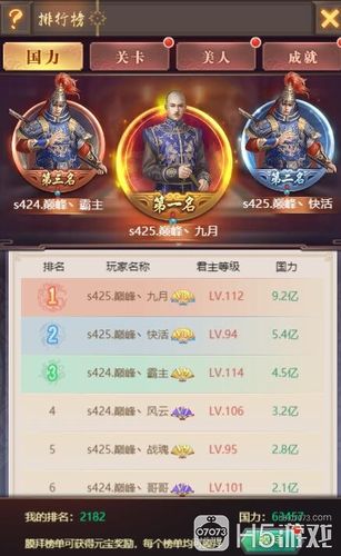 皇上吉祥游戏攻略，皇上吉祥2手游-第7张图片-益智游