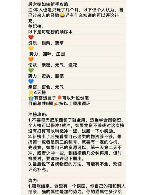 皇上吉祥游戏攻略，皇上吉祥2手游-第8张图片-益智游