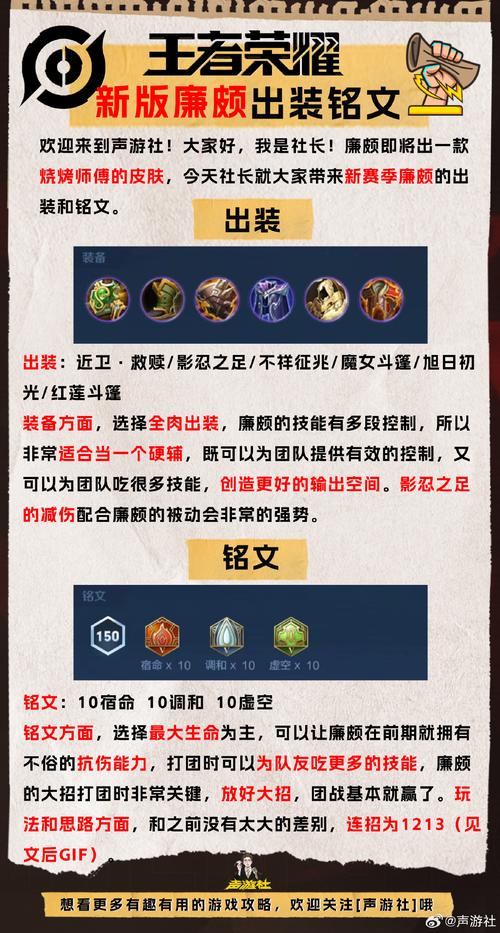 王者荣耀廉颇怎么出装,王者荣耀廉颇怎么出装伤害高-第2张图片-益智游 王者荣耀廉颇怎么出装,王者荣耀廉颇怎么出装伤害高-第2张图片-益智游